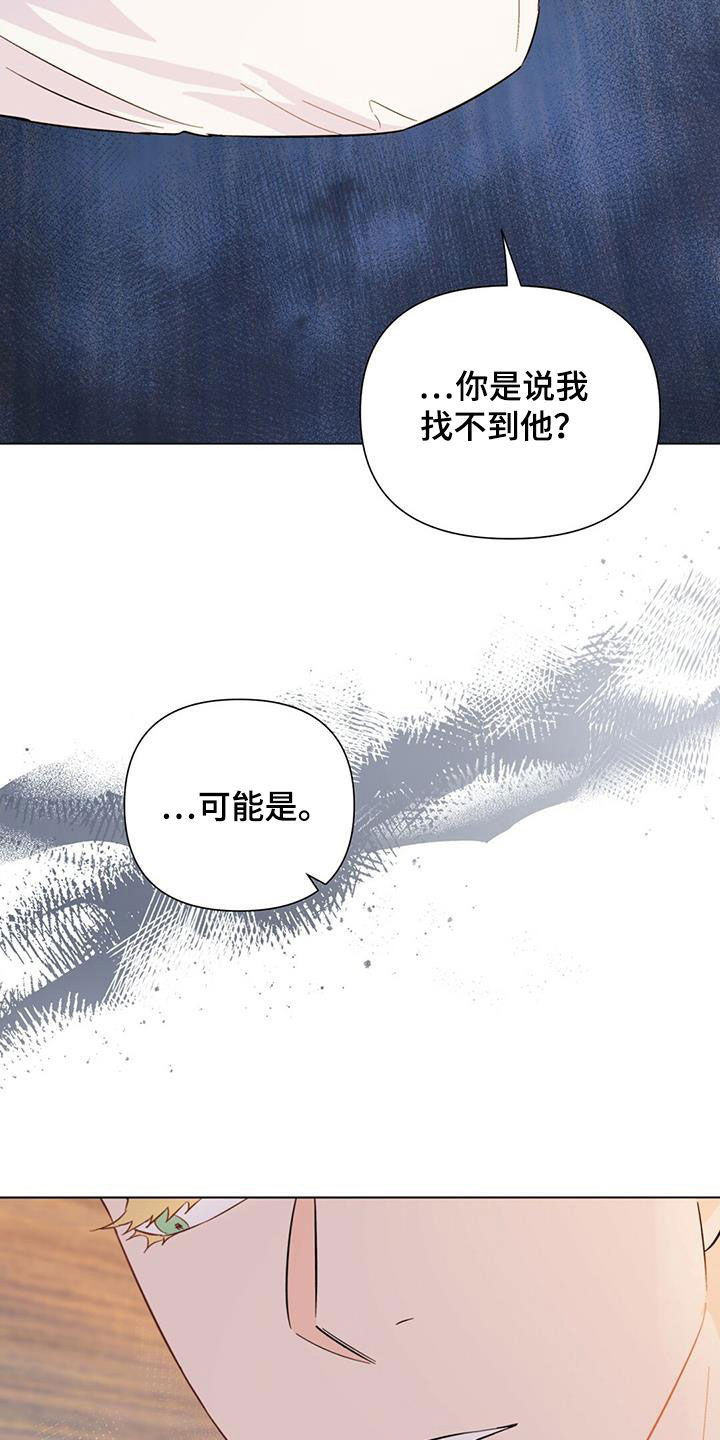 《重塑人生》第67章快抓到了（第一季完结） 第5页