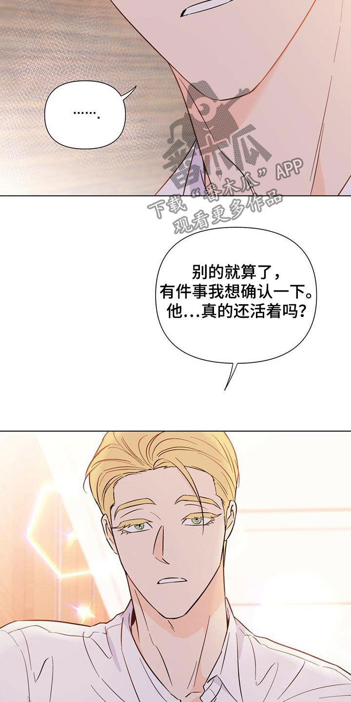《重塑人生》第67章快抓到了（第一季完结） 第6页