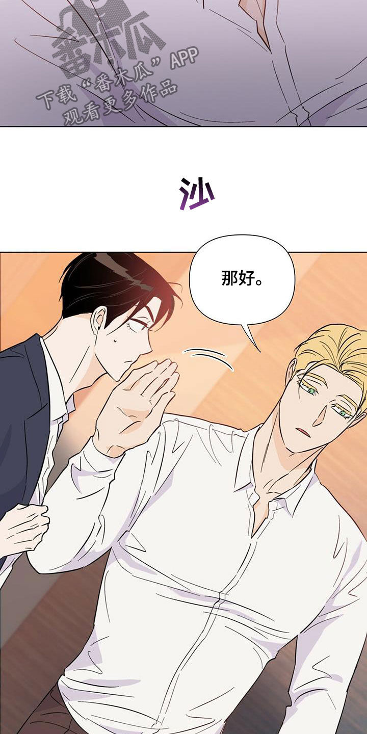 《重塑人生》第67章快抓到了（第一季完结） 第9页