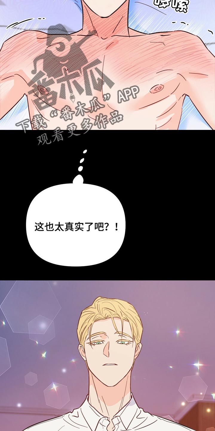 《重塑人生》第70章【第二季】有那么开心吗 第10页