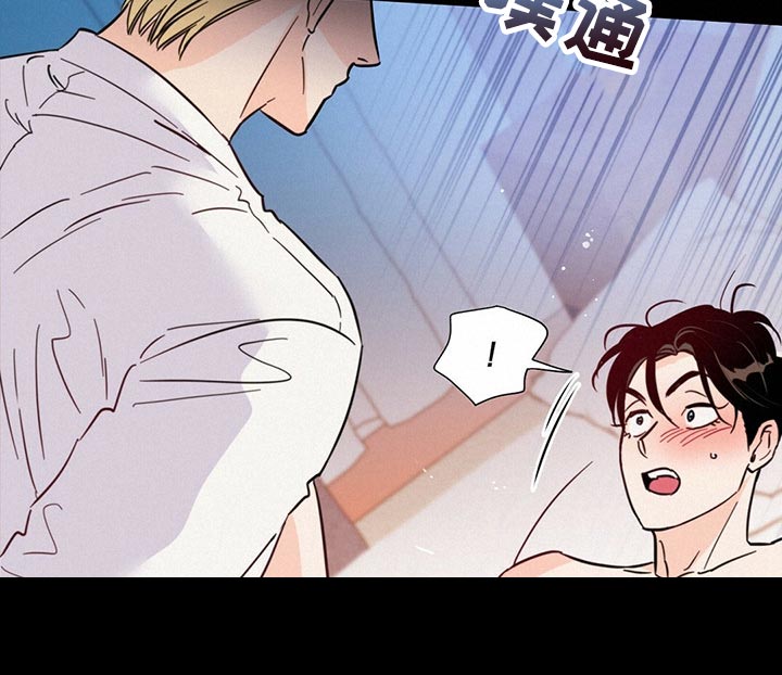 《重塑人生》第70章【第二季】有那么开心吗 第13页