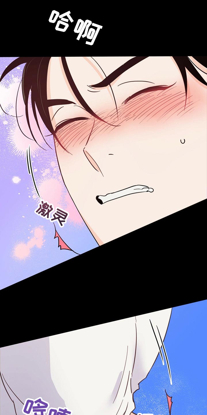 《重塑人生》第70章【第二季】有那么开心吗 第14页
