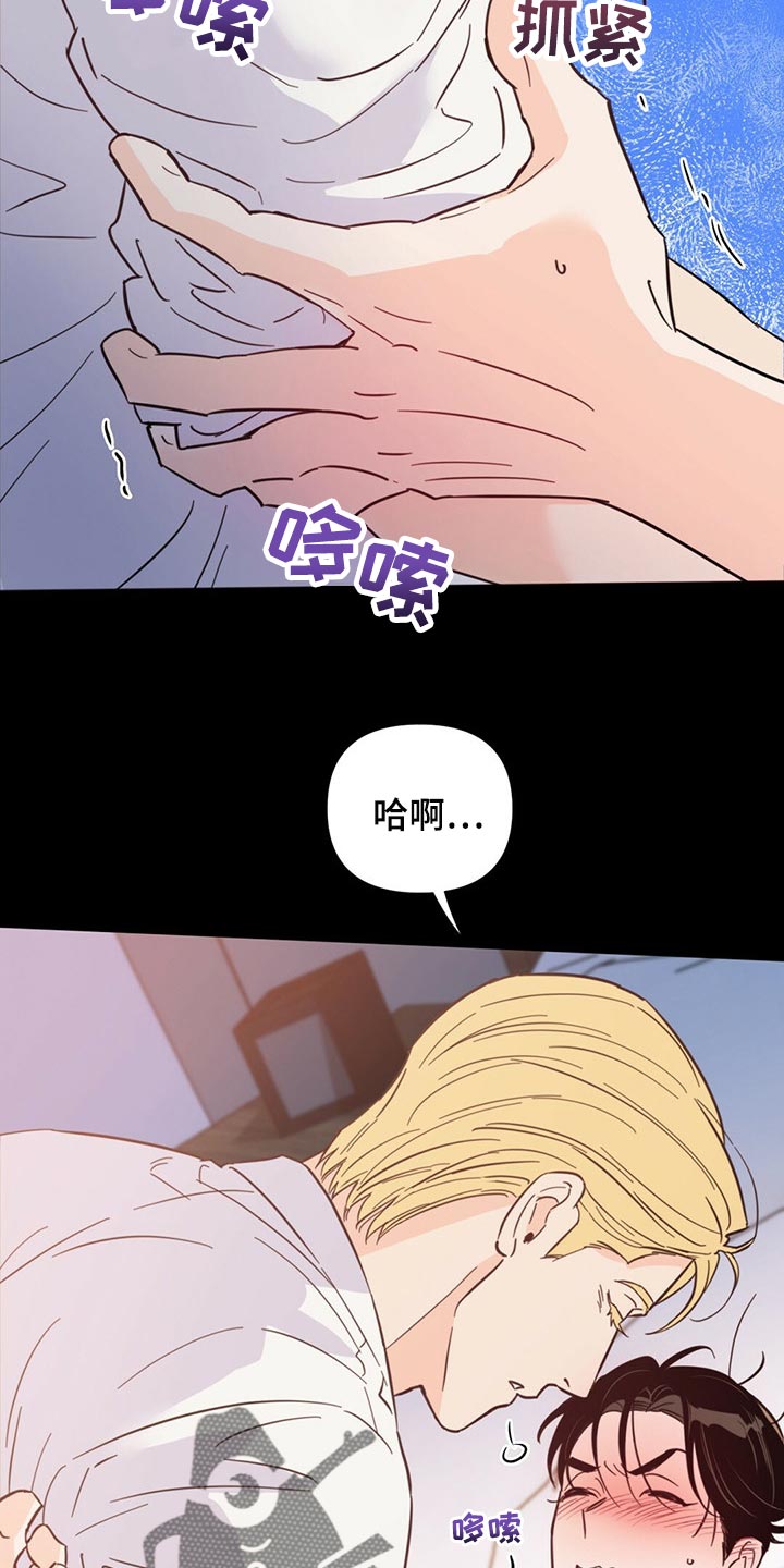 《重塑人生》第70章【第二季】有那么开心吗 第15页