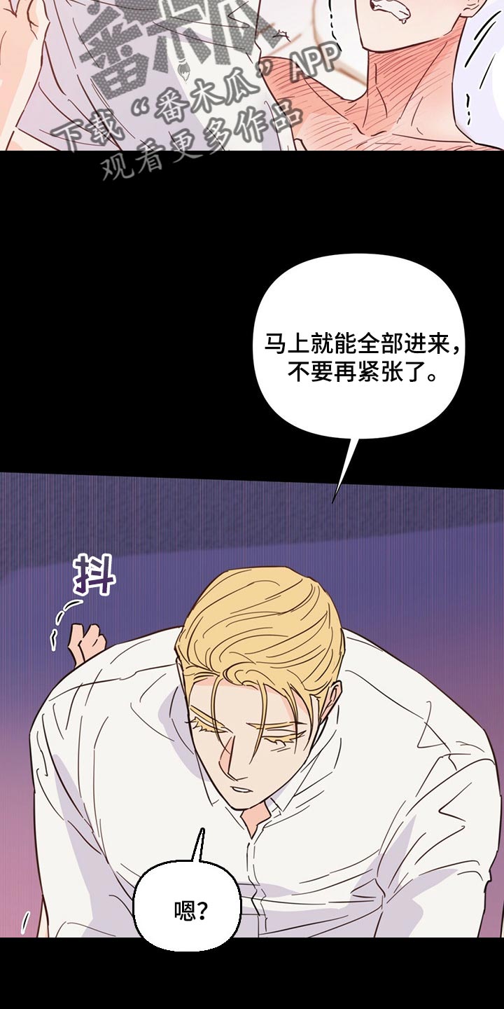 《重塑人生》第70章【第二季】有那么开心吗 第16页