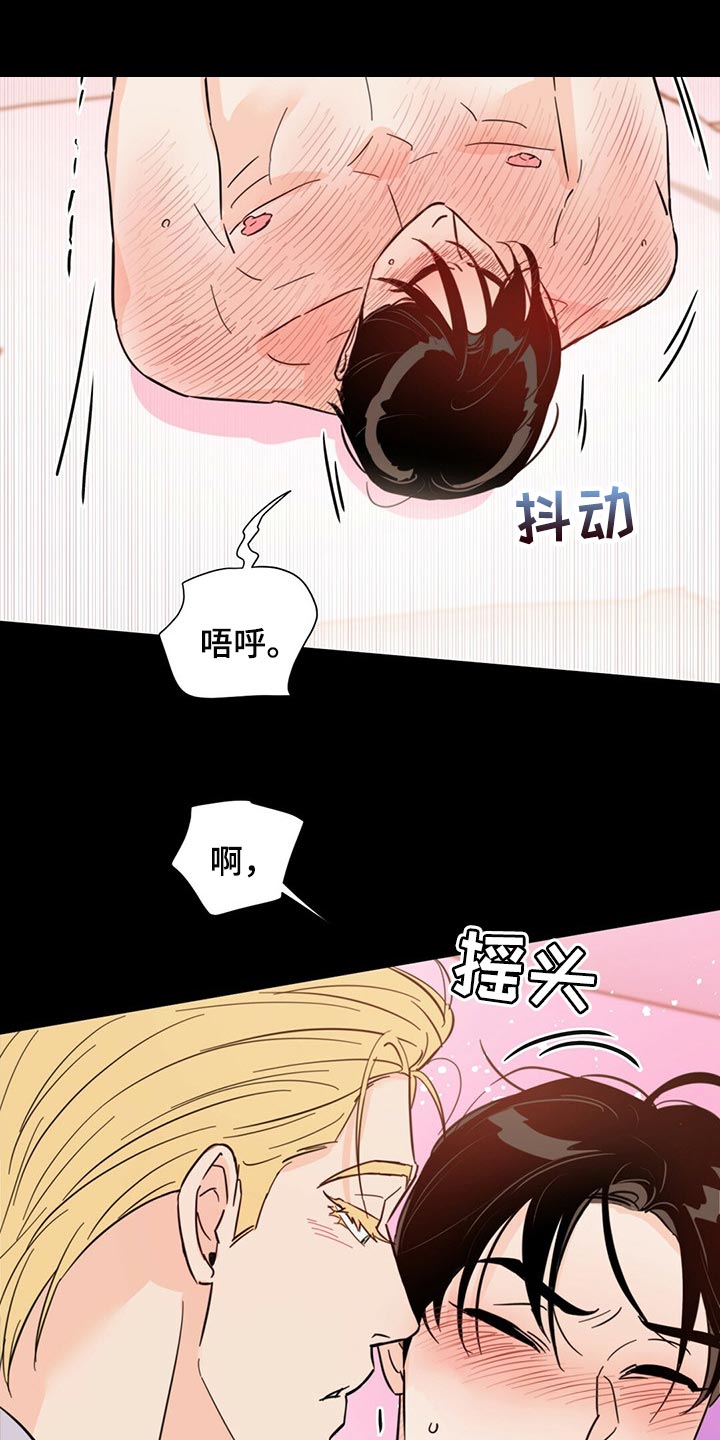 《重塑人生》第70章【第二季】有那么开心吗 第17页
