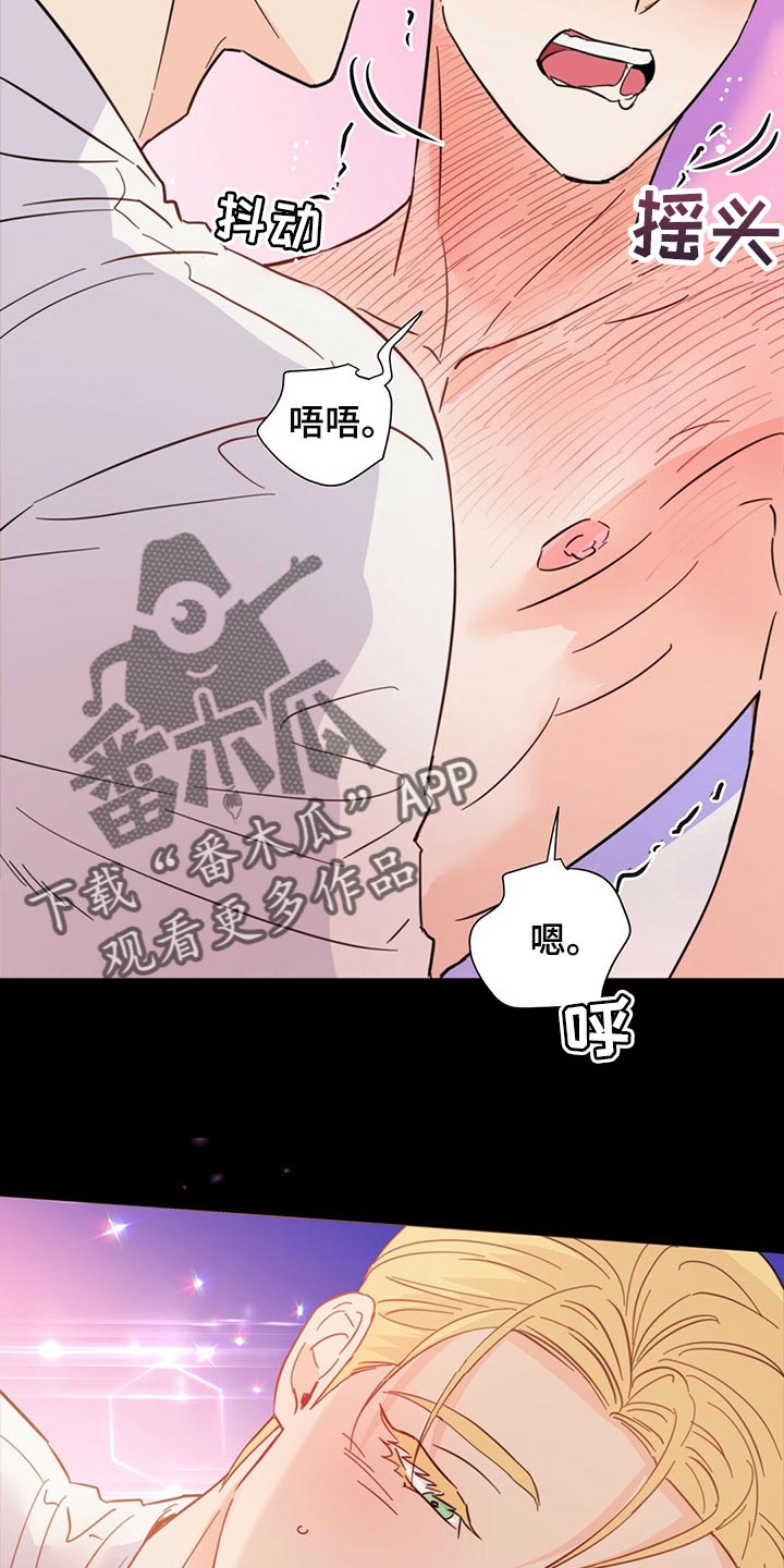 《重塑人生》第70章【第二季】有那么开心吗 第18页