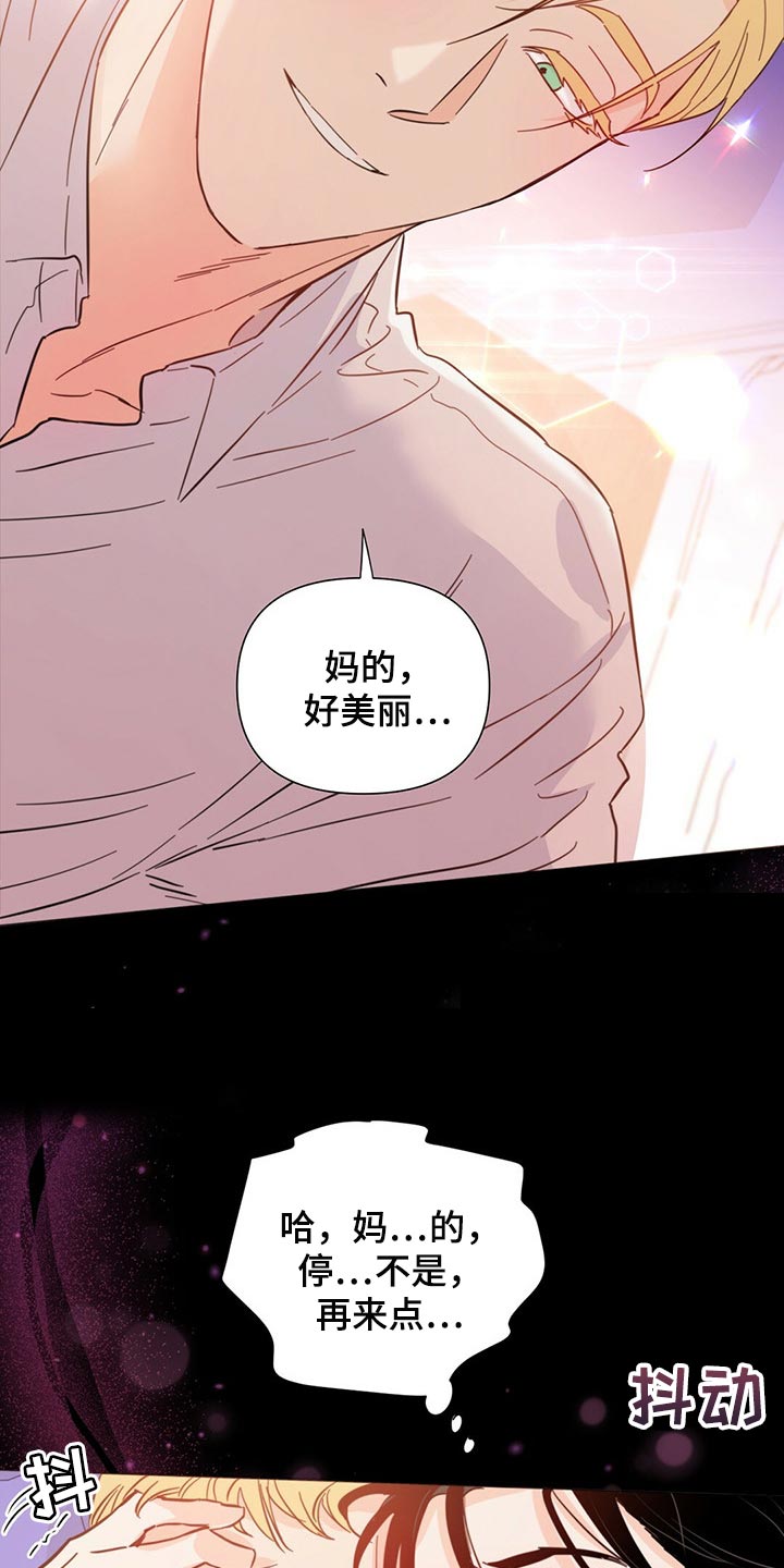 《重塑人生》第70章【第二季】有那么开心吗 第19页