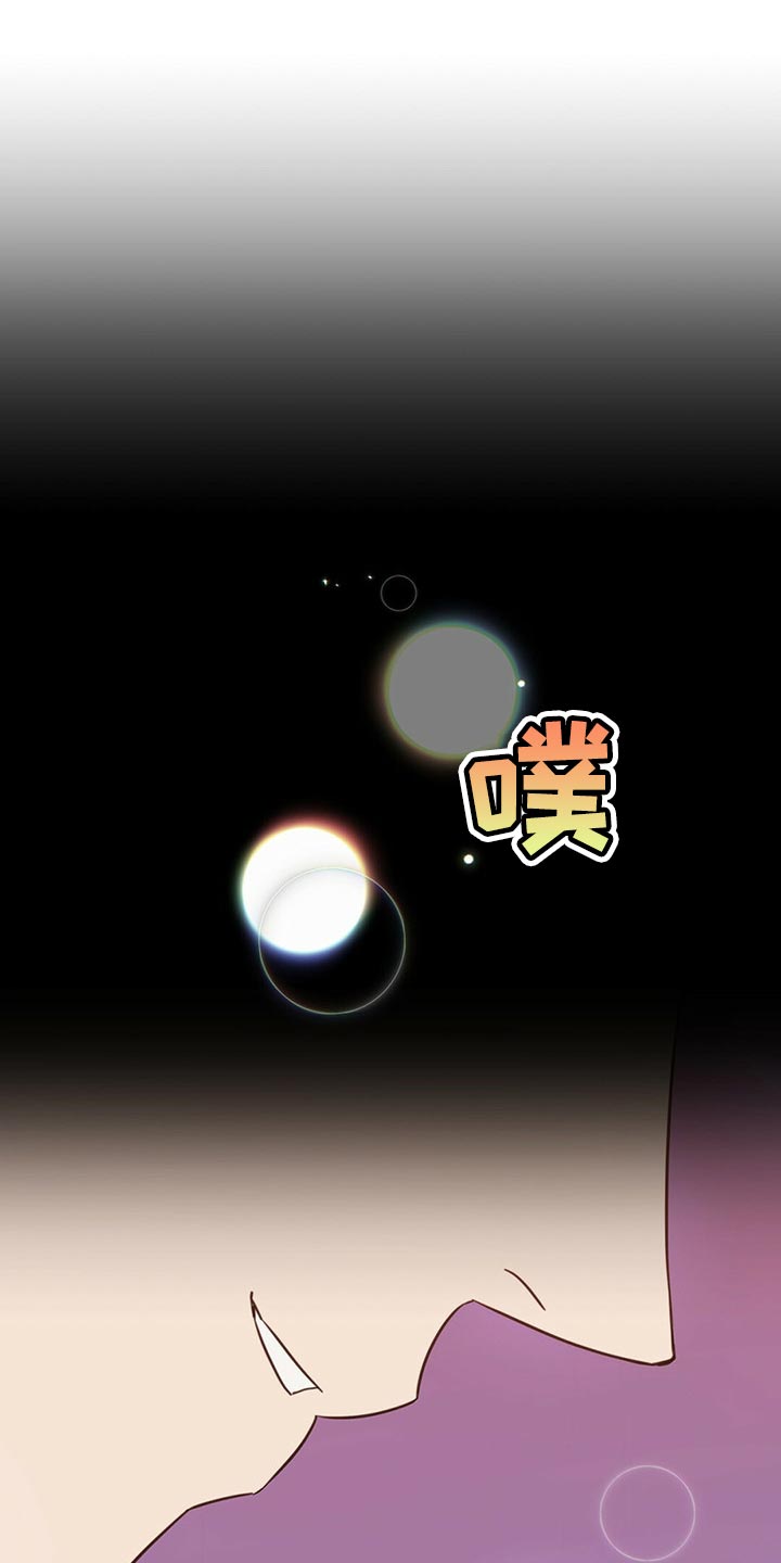《重塑人生》第70章【第二季】有那么开心吗 第1页