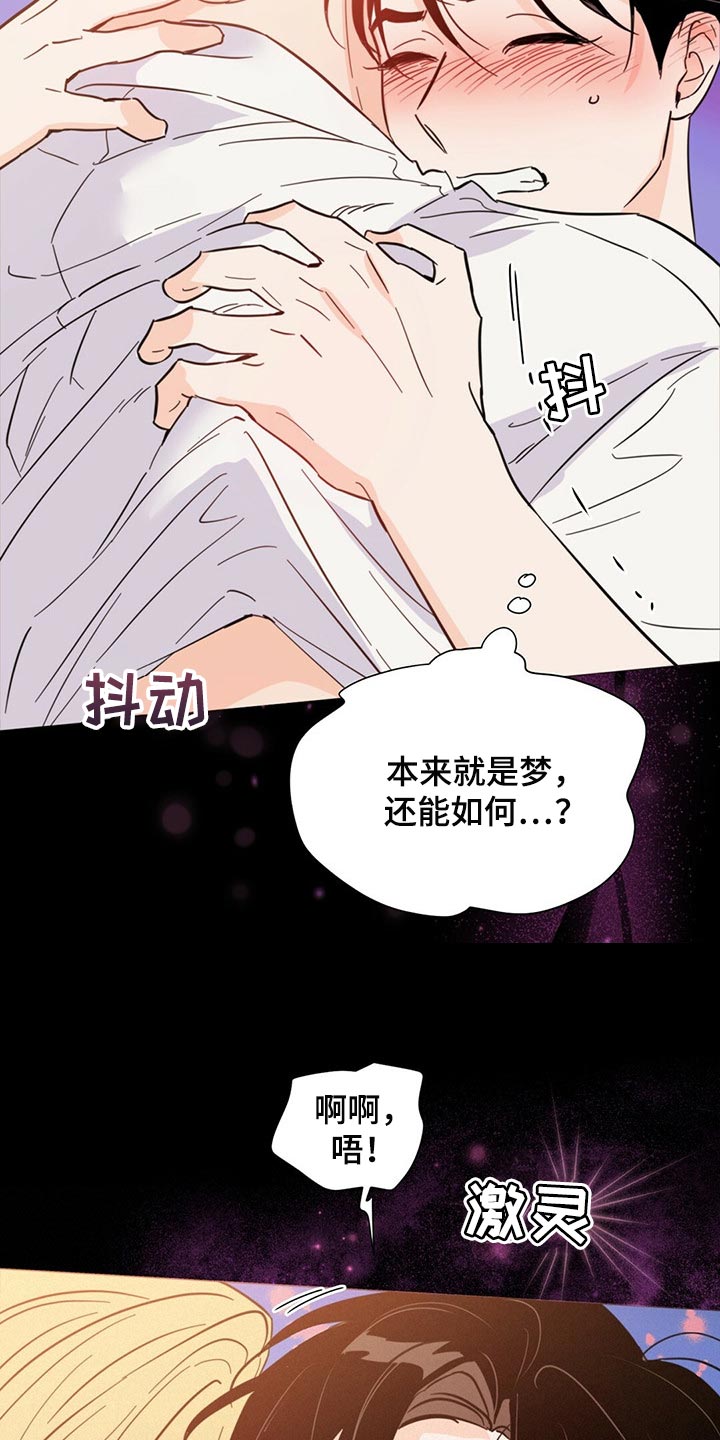 《重塑人生》第70章【第二季】有那么开心吗 第20页