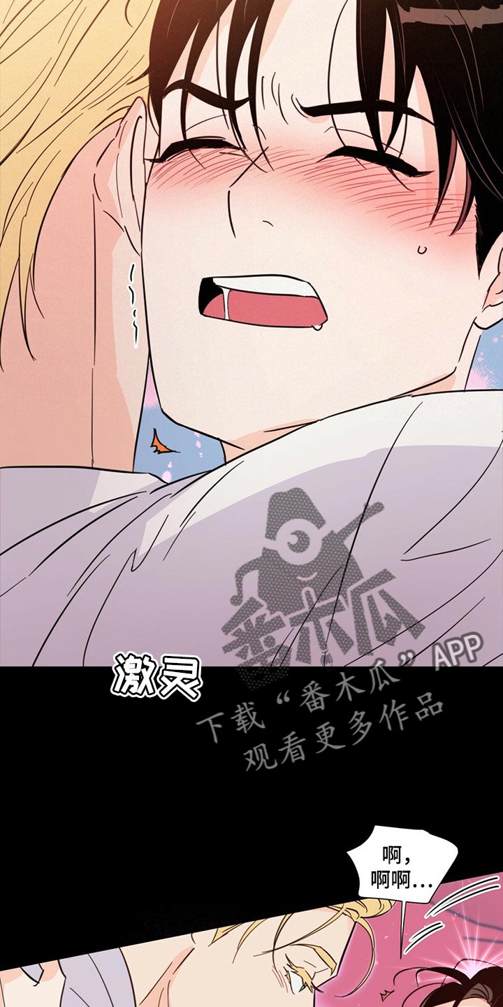 《重塑人生》第70章【第二季】有那么开心吗 第21页