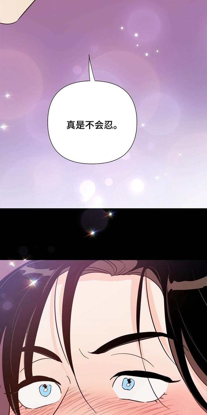 《重塑人生》第70章【第二季】有那么开心吗 第2页