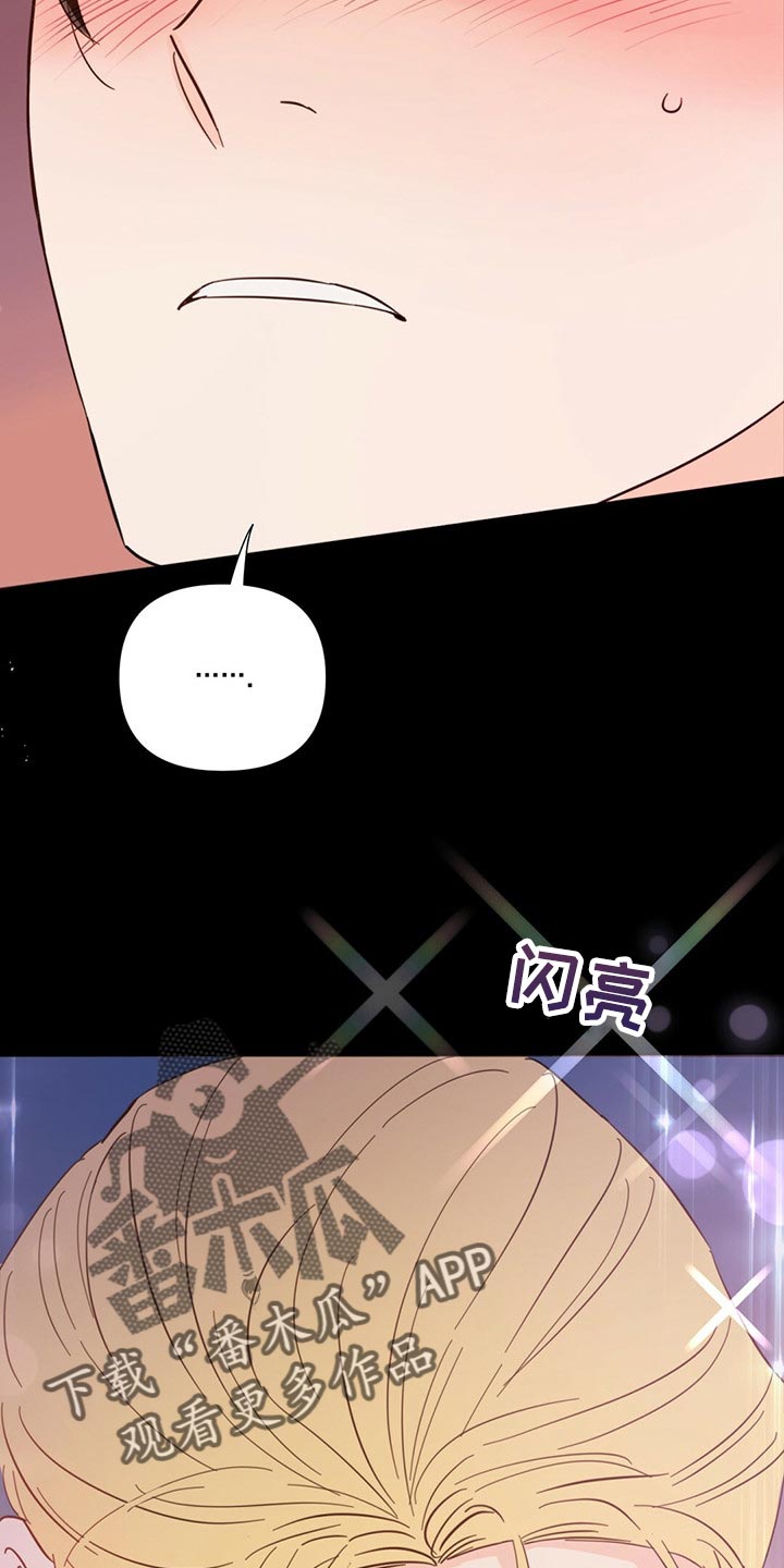 《重塑人生》第70章【第二季】有那么开心吗 第3页
