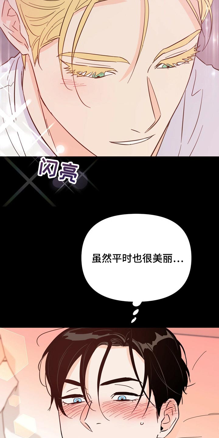 《重塑人生》第70章【第二季】有那么开心吗 第4页