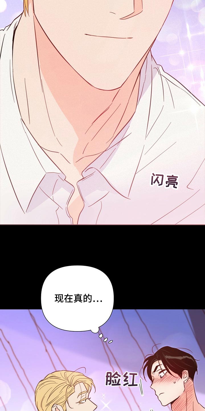 《重塑人生》第70章【第二季】有那么开心吗 第6页