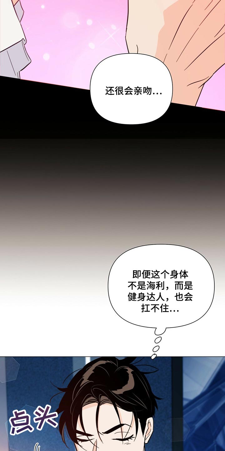 《重塑人生》第71章【第二季】拍摄的第一天 第13页