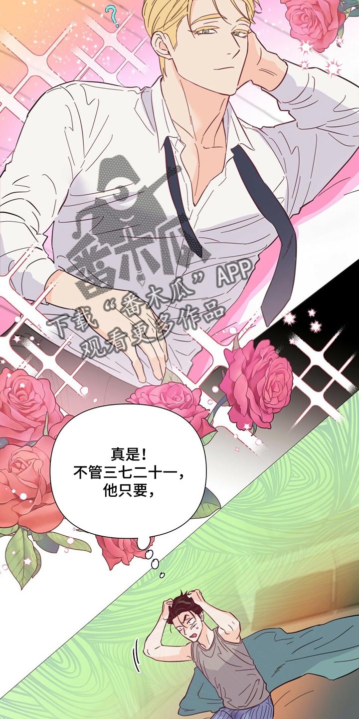 《重塑人生》第71章【第二季】拍摄的第一天 第15页