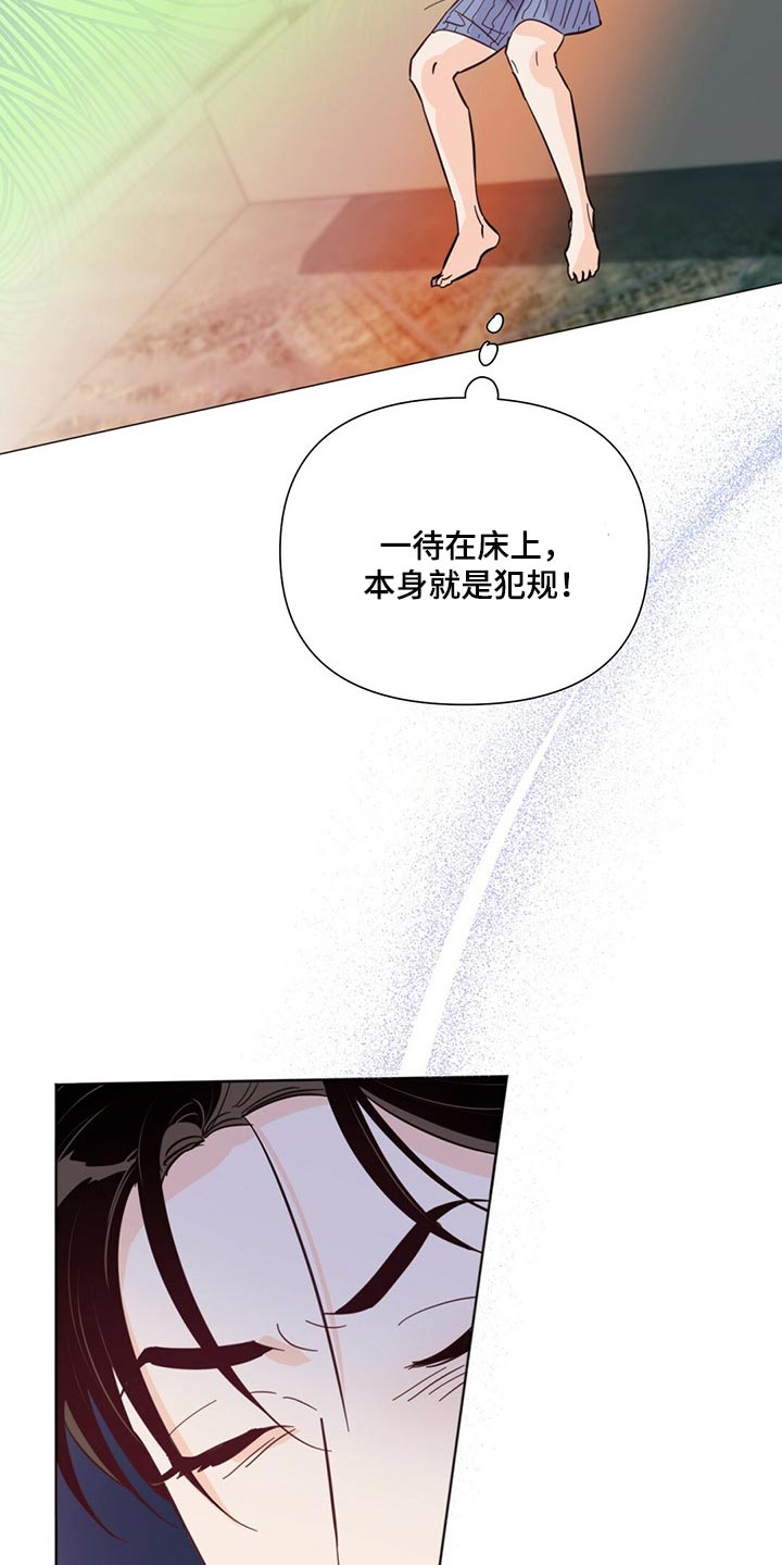 《重塑人生》第71章【第二季】拍摄的第一天 第16页