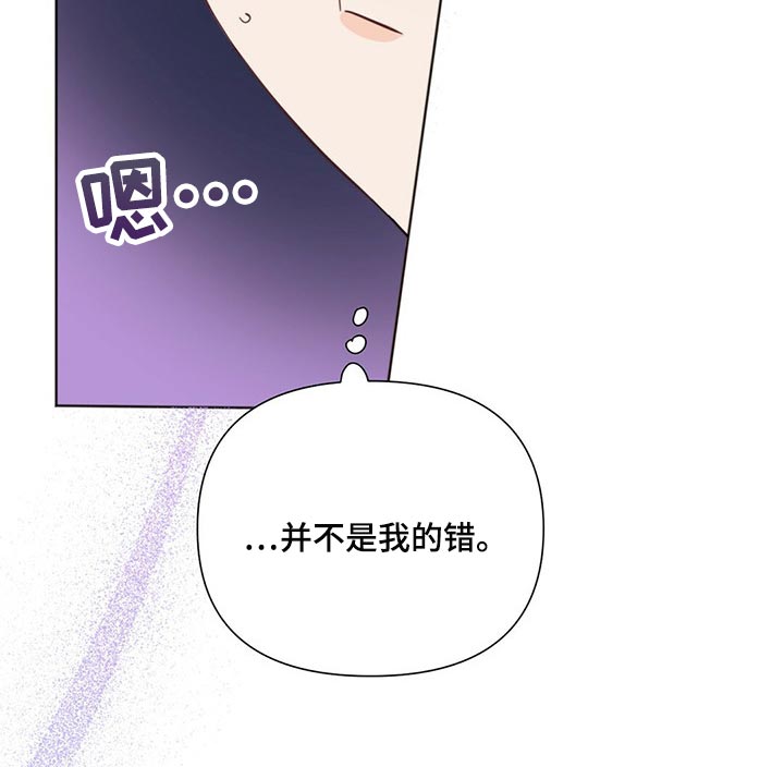 《重塑人生》第71章【第二季】拍摄的第一天 第17页