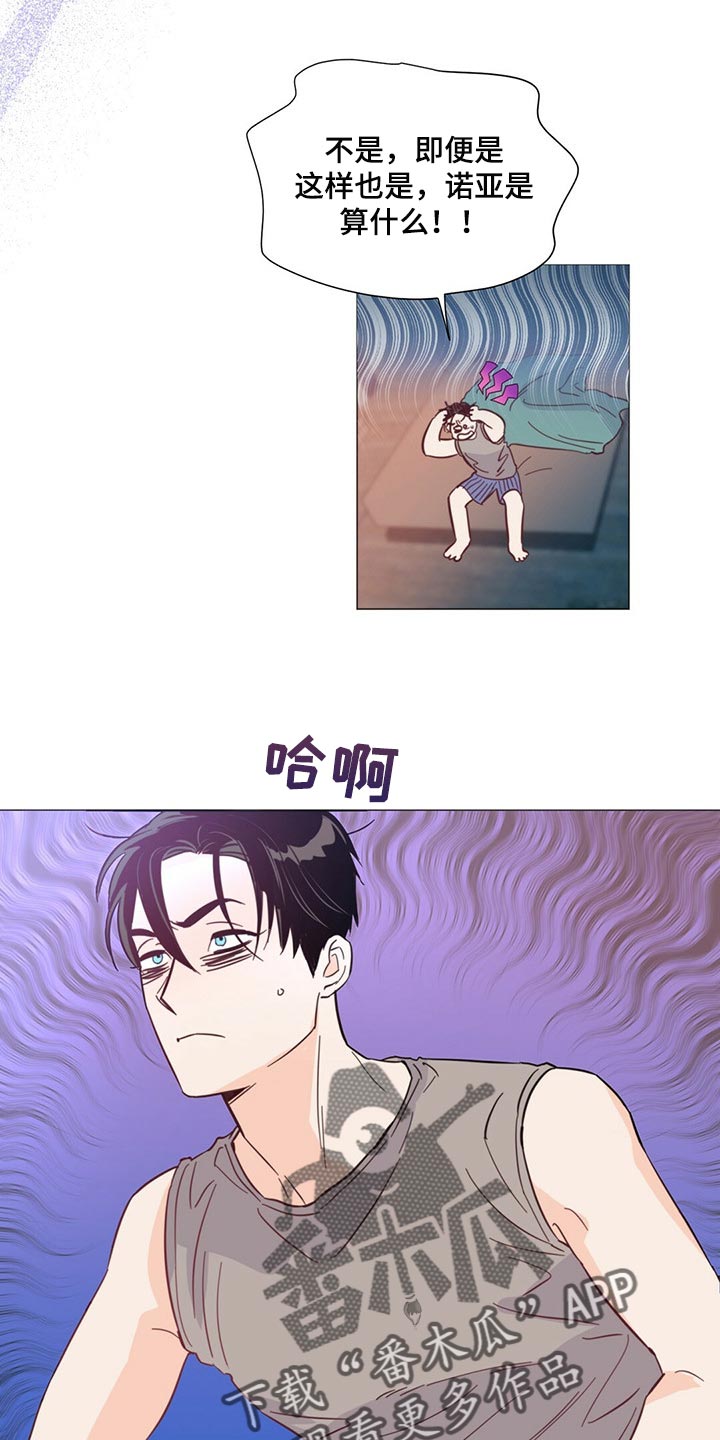 《重塑人生》第71章【第二季】拍摄的第一天 第18页