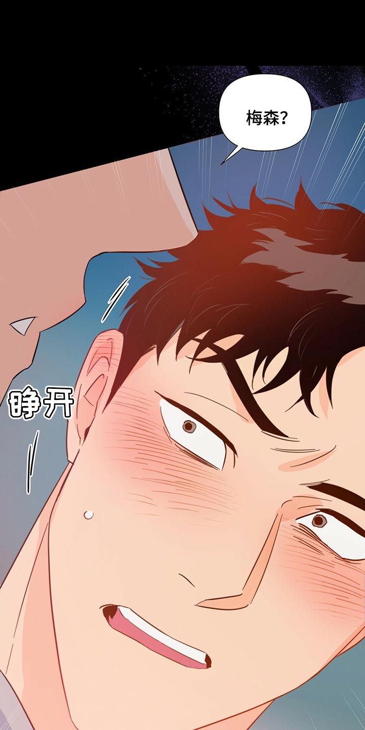 《重塑人生》第71章【第二季】拍摄的第一天 第1页