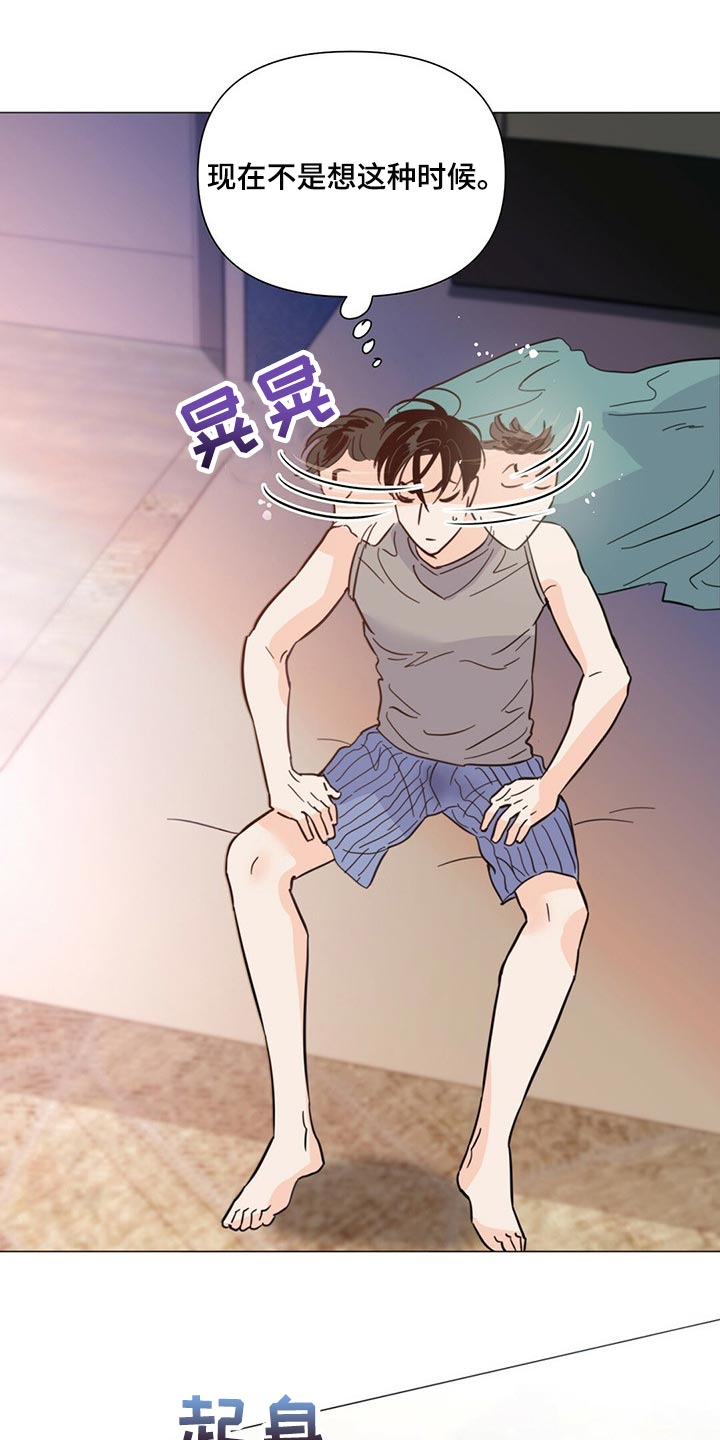 《重塑人生》第71章【第二季】拍摄的第一天 第20页
