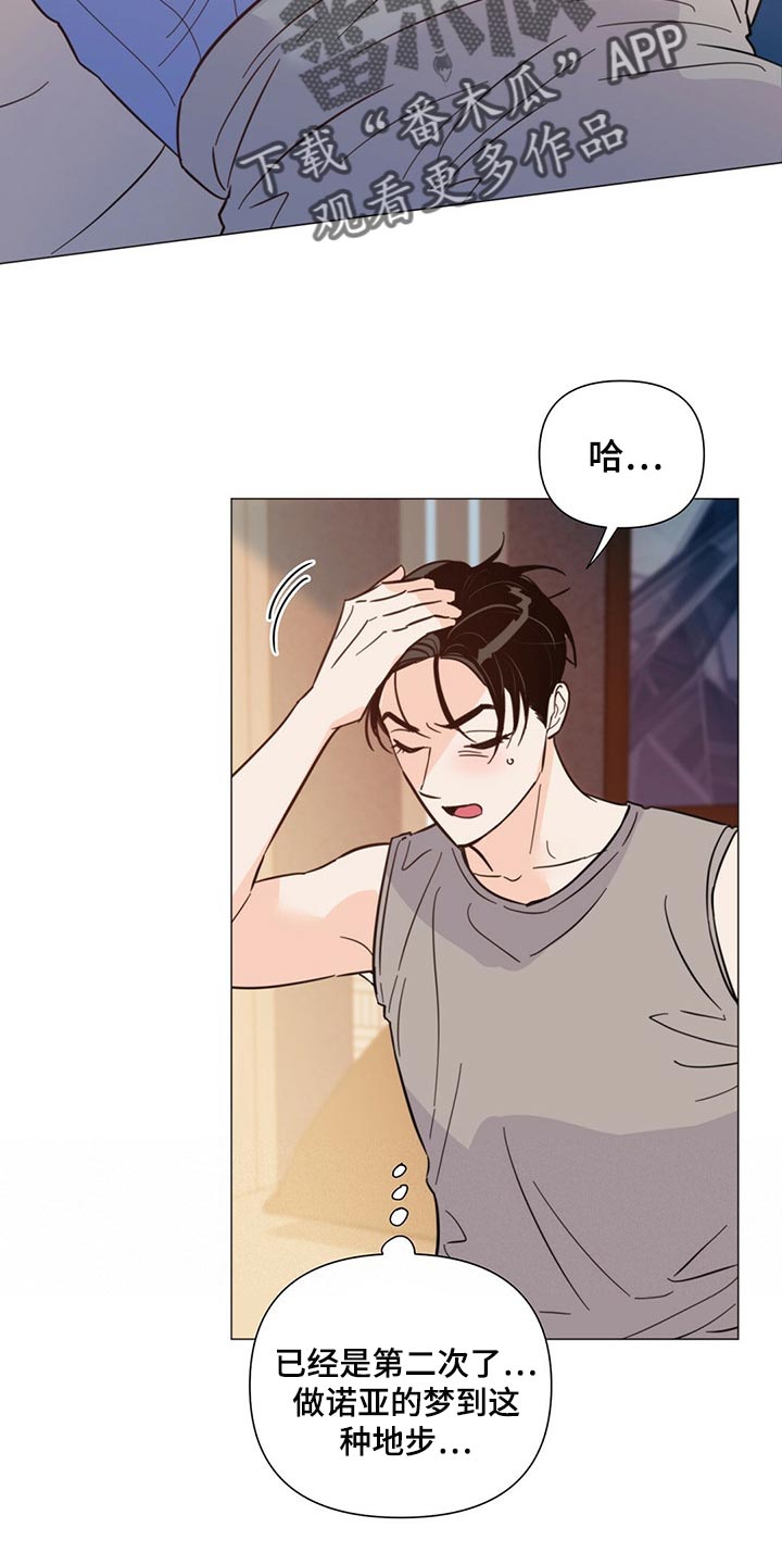 《重塑人生》第71章【第二季】拍摄的第一天 第8页