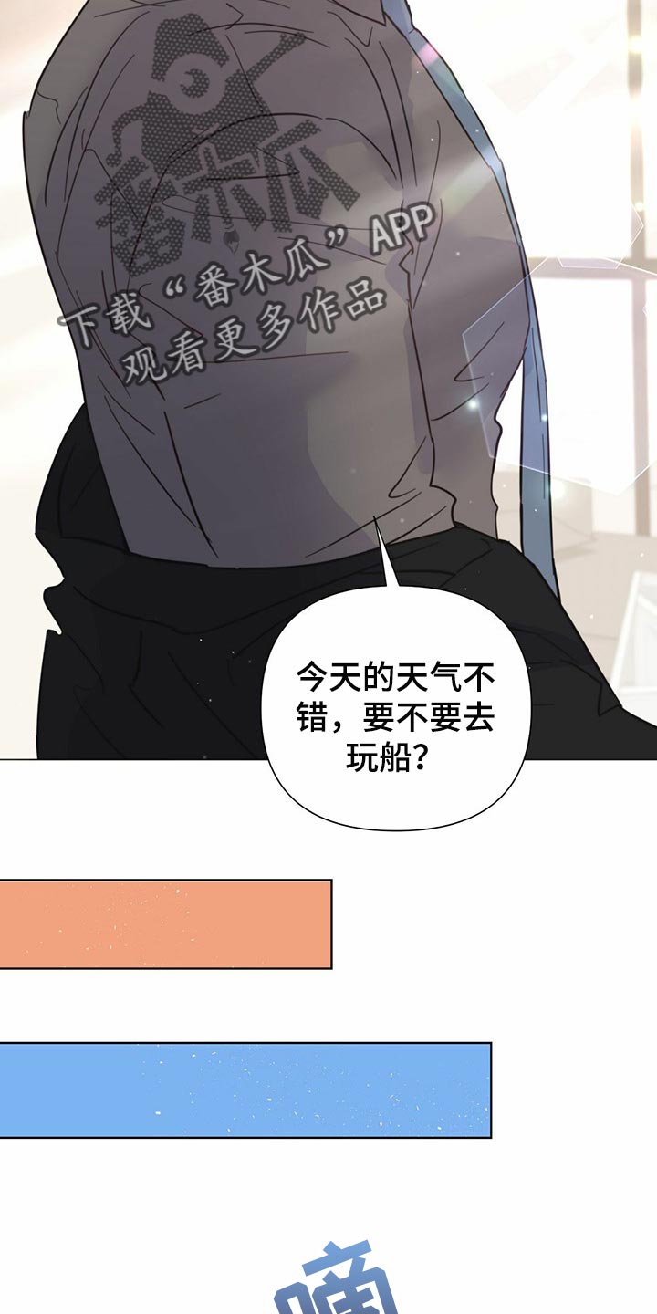 《重塑人生》第72章【第二季】时机不错 第10页