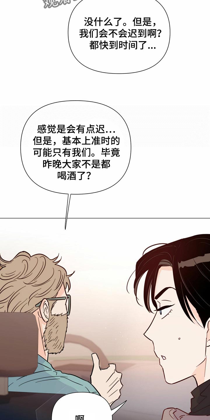 《重塑人生》第72章【第二季】时机不错 第14页