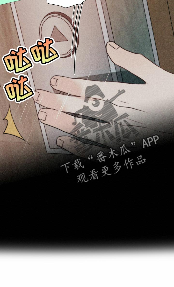 《重塑人生》第72章【第二季】时机不错 第17页