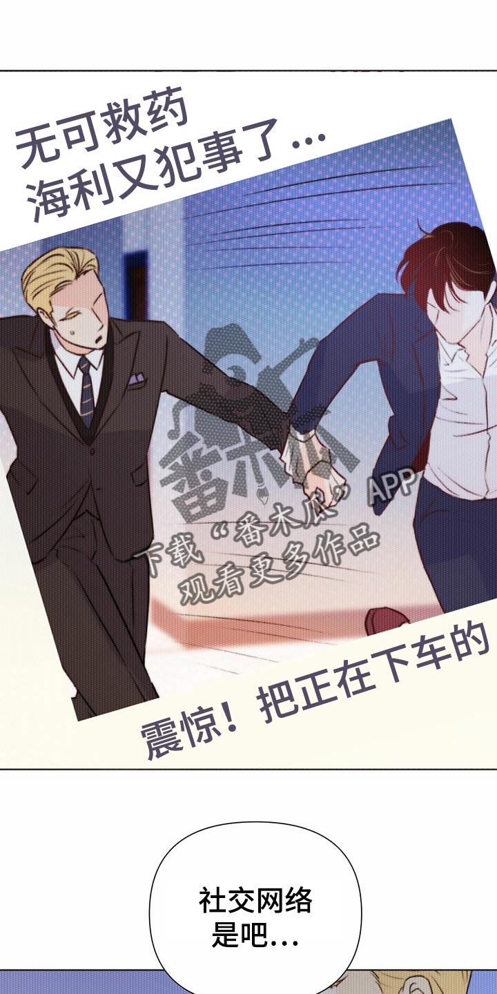 《重塑人生》第72章【第二季】时机不错 第1页