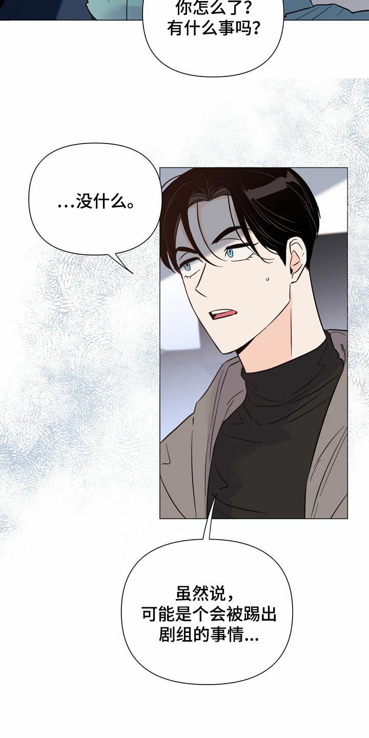 《重塑人生》第72章【第二季】时机不错 第22页