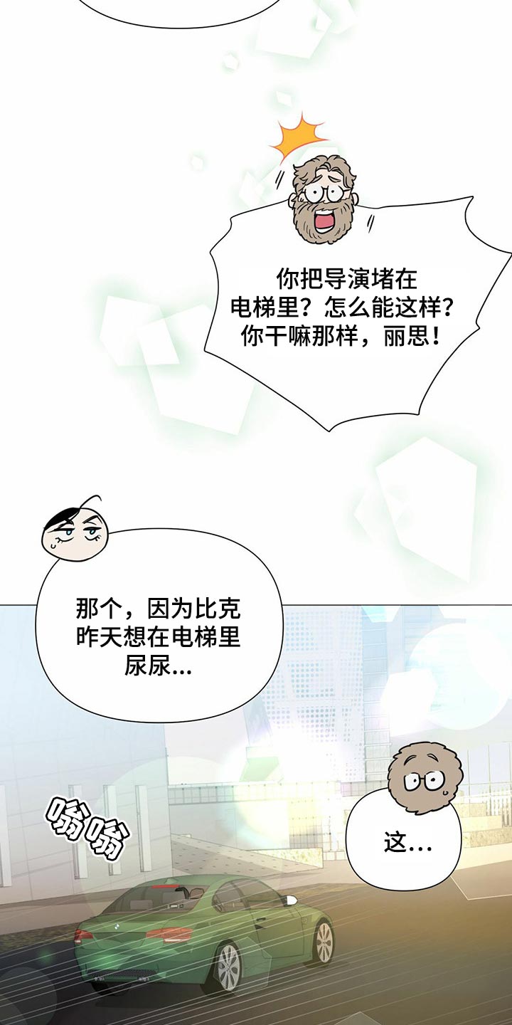 《重塑人生》第72章【第二季】时机不错 第24页