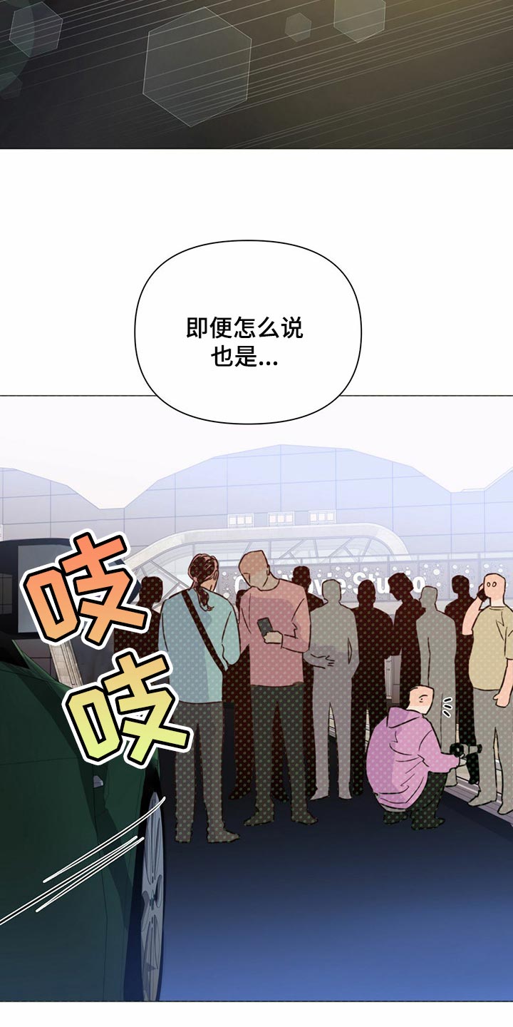 《重塑人生》第72章【第二季】时机不错 第25页