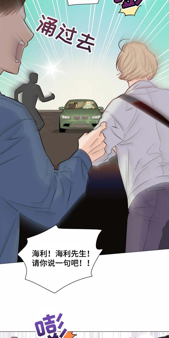 《重塑人生》第72章【第二季】时机不错 第27页