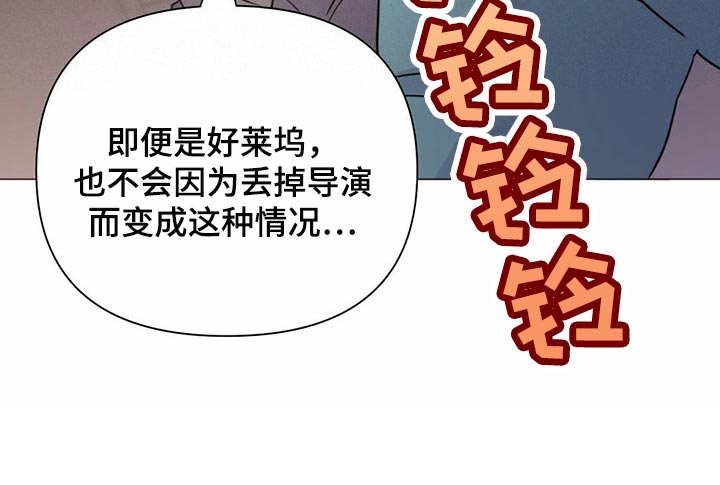 《重塑人生》第72章【第二季】时机不错 第30页