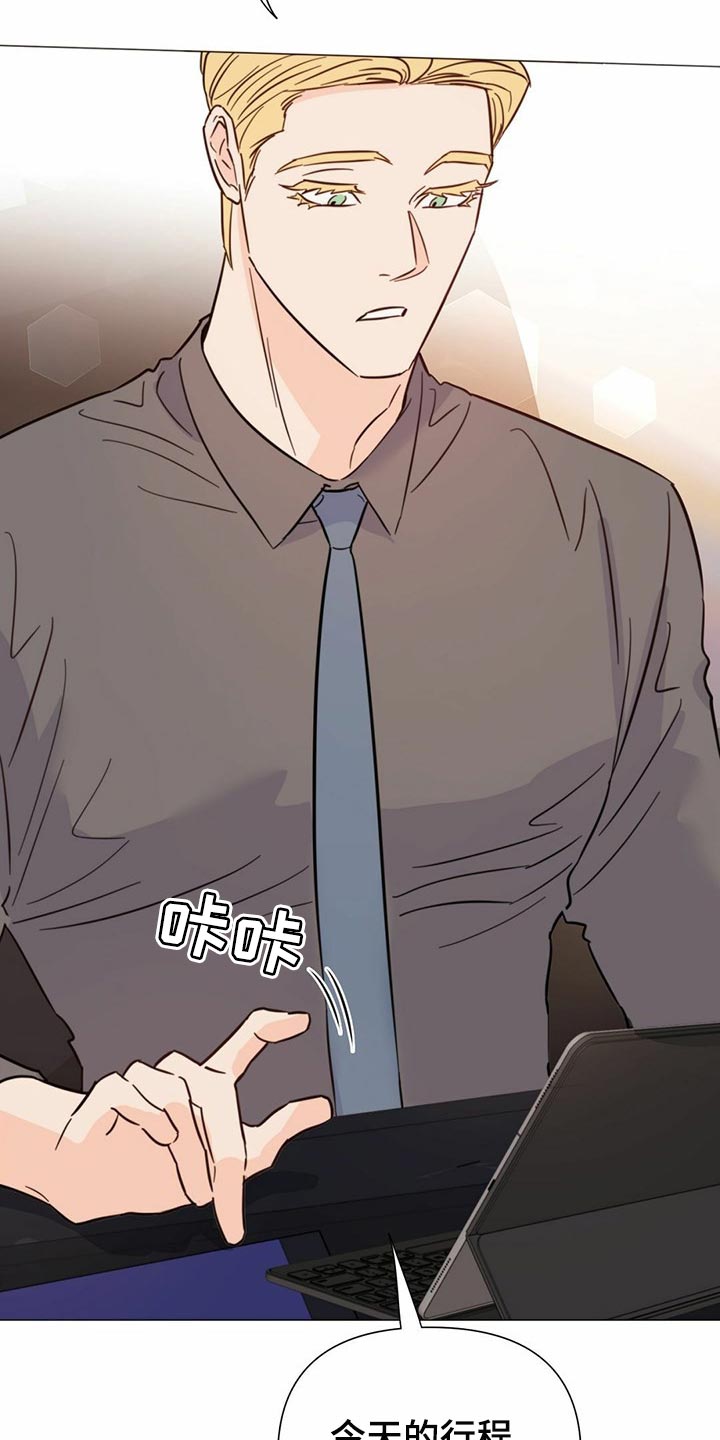 《重塑人生》第72章【第二季】时机不错 第4页