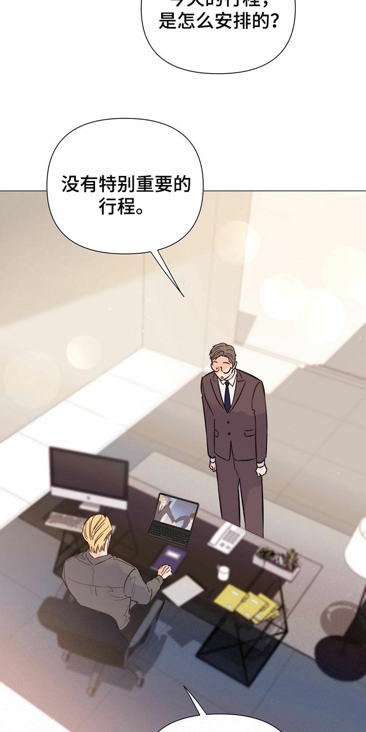 《重塑人生》第72章【第二季】时机不错 第5页
