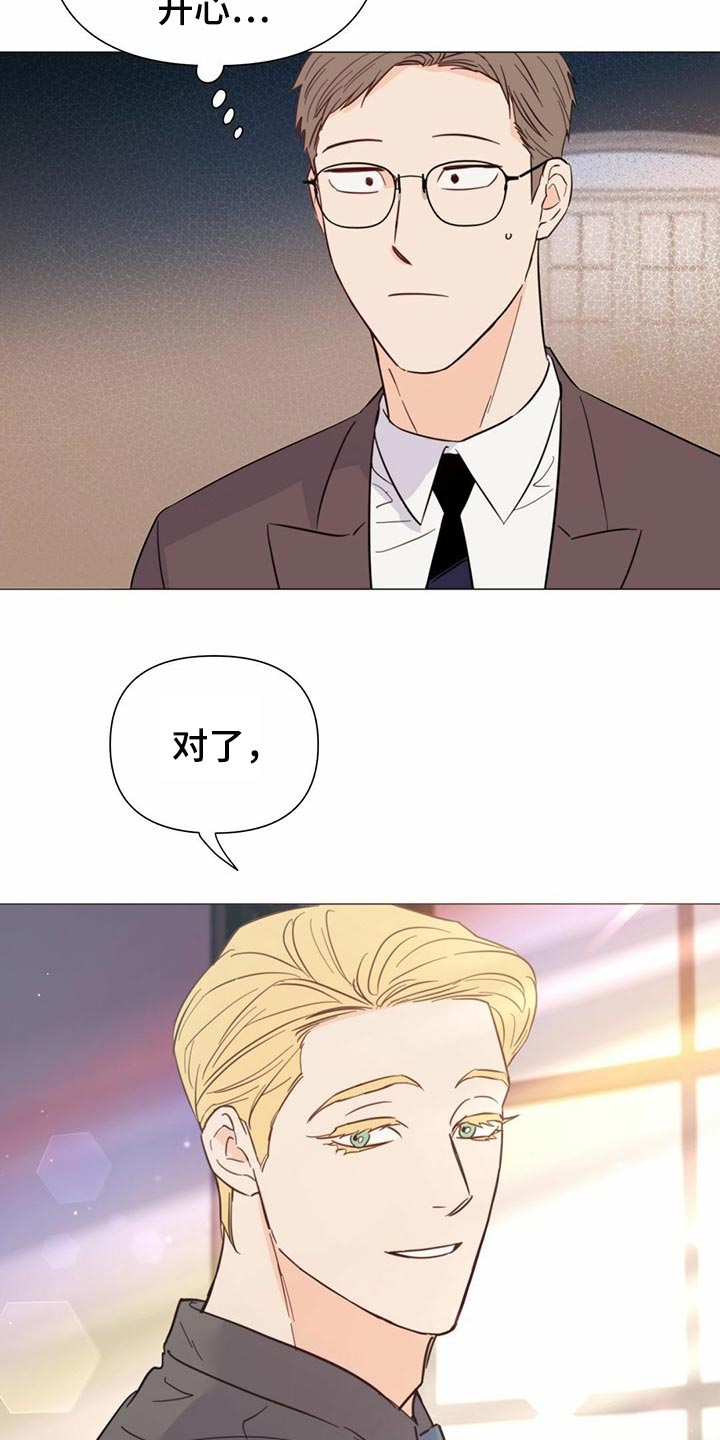 《重塑人生》第72章【第二季】时机不错 第9页