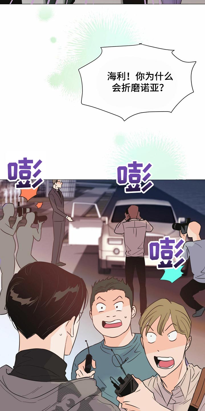 《重塑人生》第73章【第二季】登船游玩 第14页