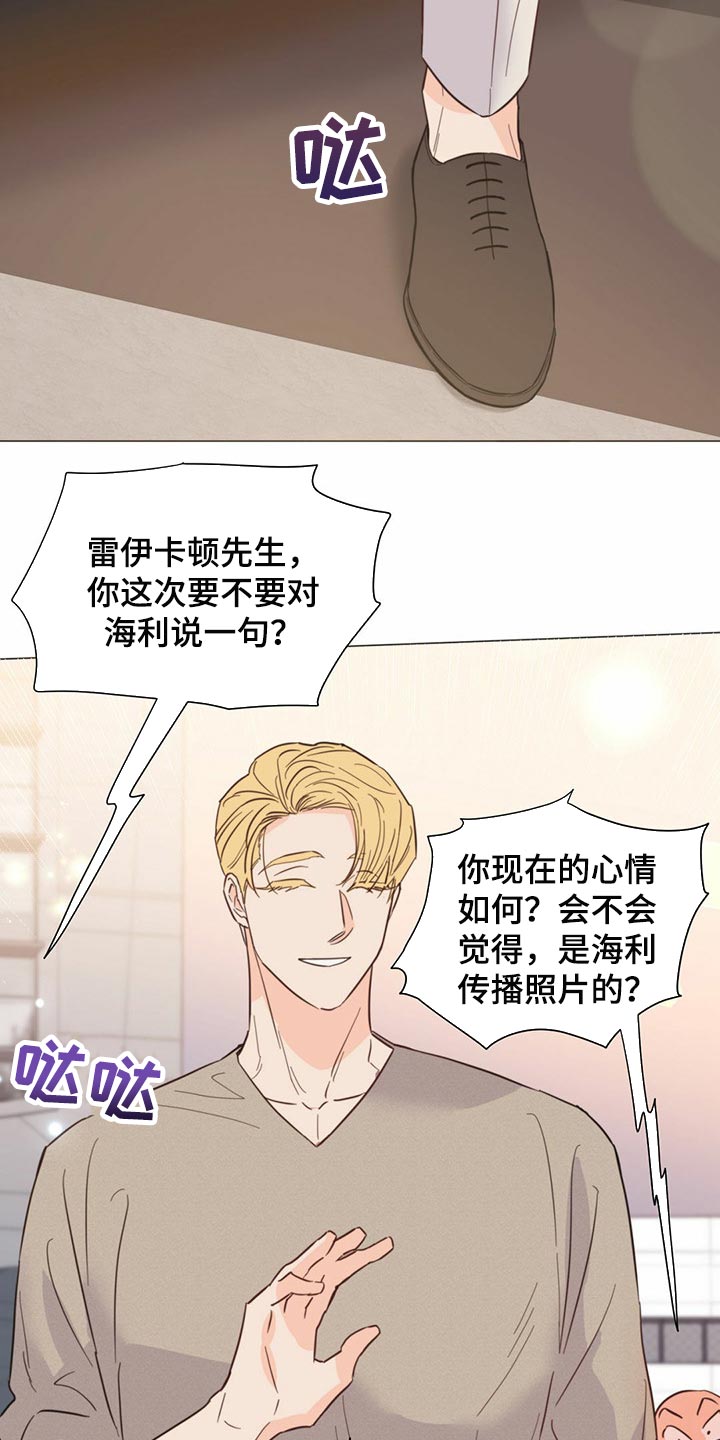 《重塑人生》第73章【第二季】登船游玩 第19页