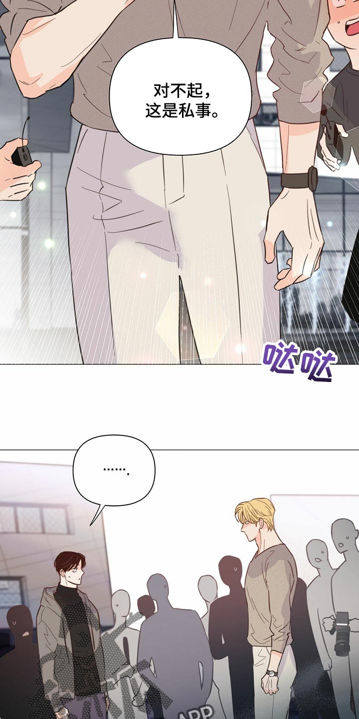 《重塑人生》第73章【第二季】登船游玩 第20页