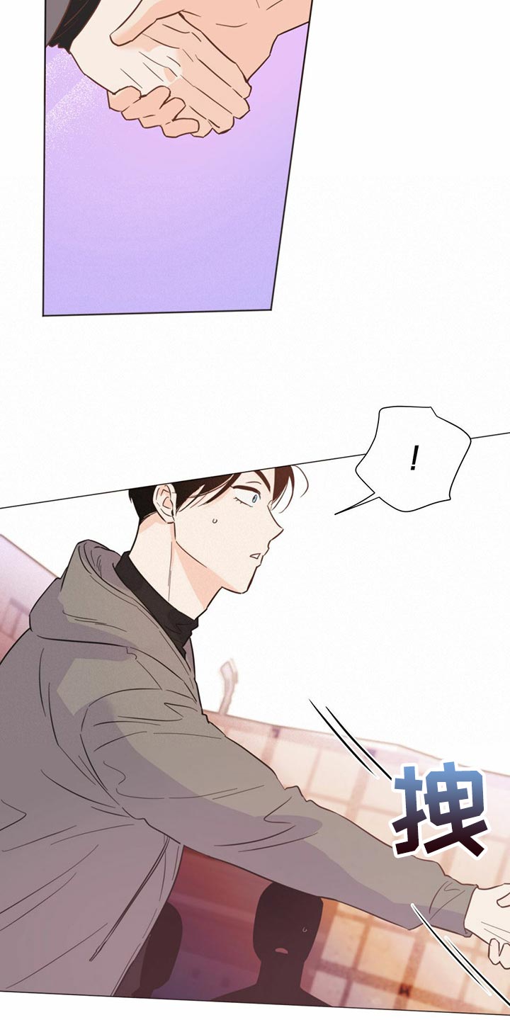 《重塑人生》第73章【第二季】登船游玩 第25页