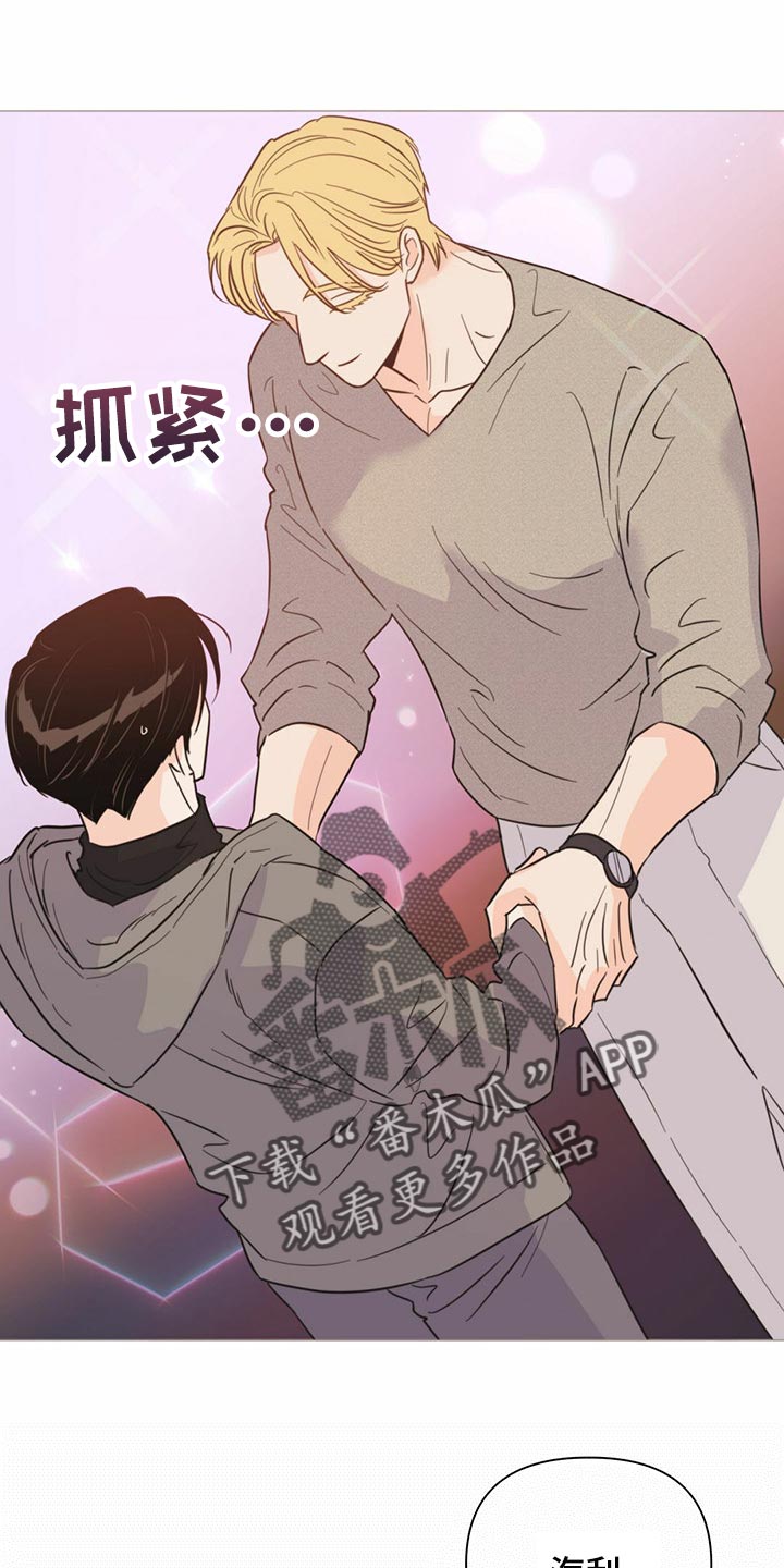《重塑人生》第73章【第二季】登船游玩 第26页