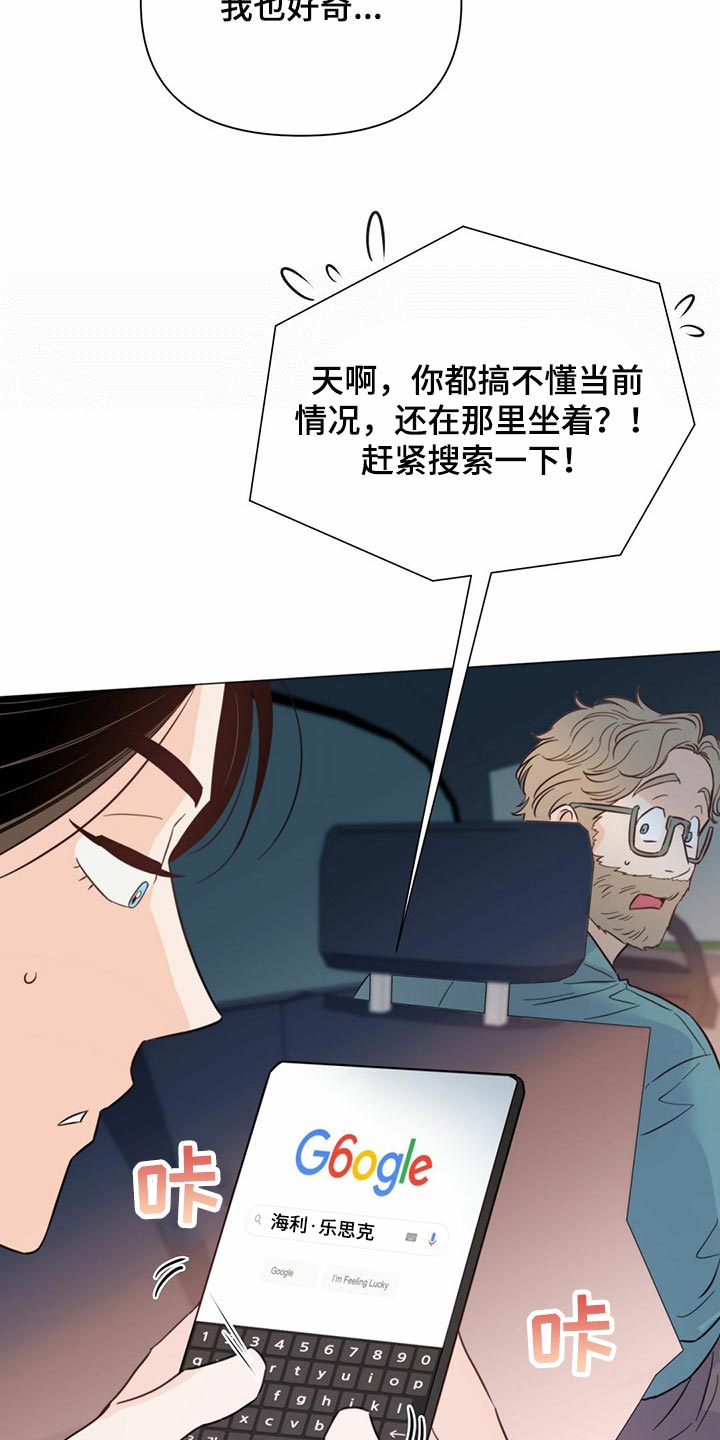 《重塑人生》第73章【第二季】登船游玩 第2页