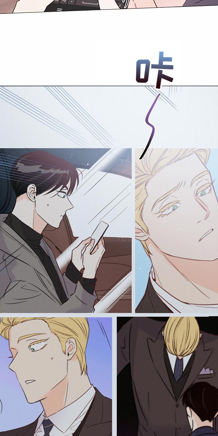 《重塑人生》第73章【第二季】登船游玩 第3页