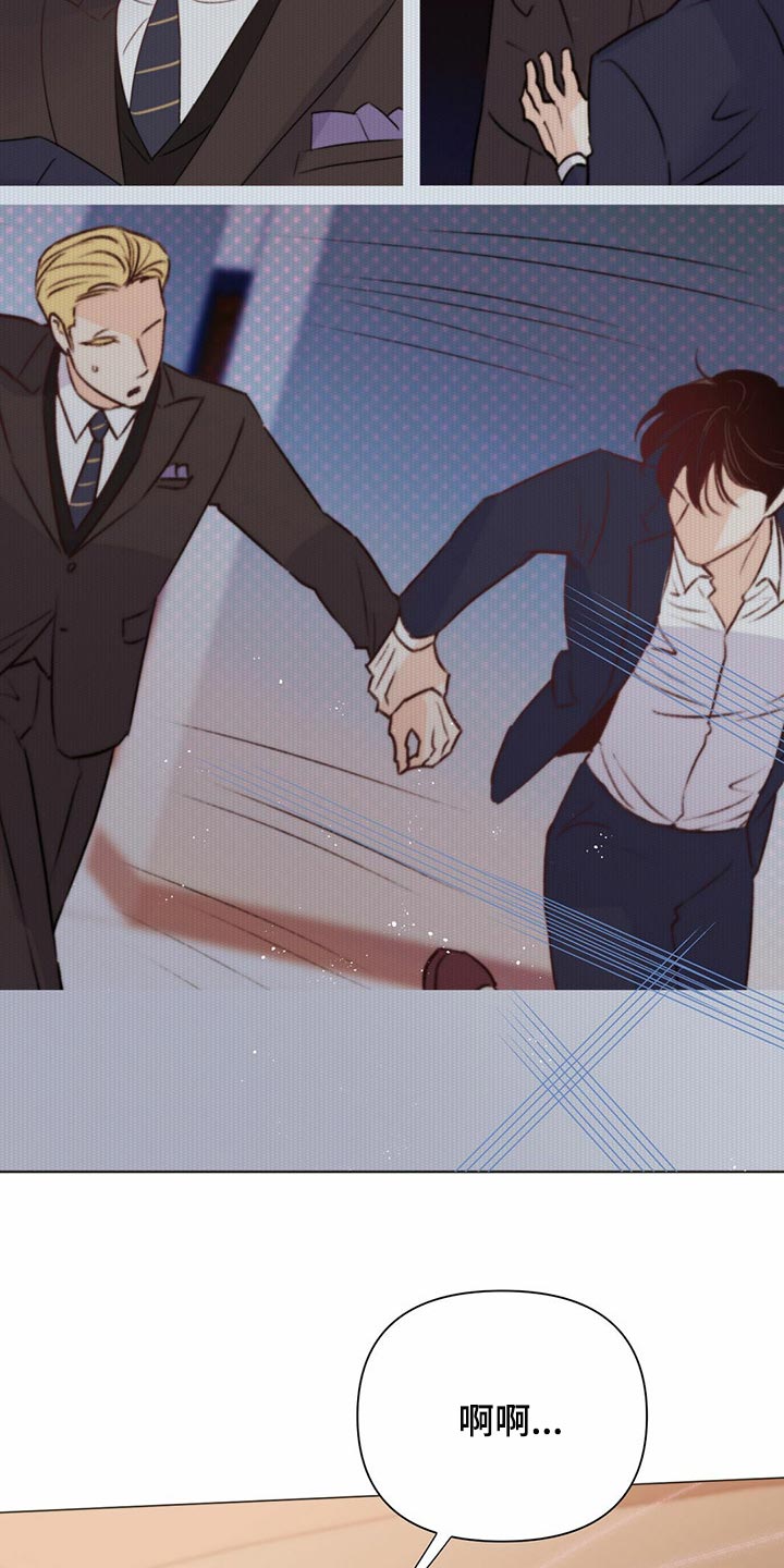 《重塑人生》第73章【第二季】登船游玩 第4页