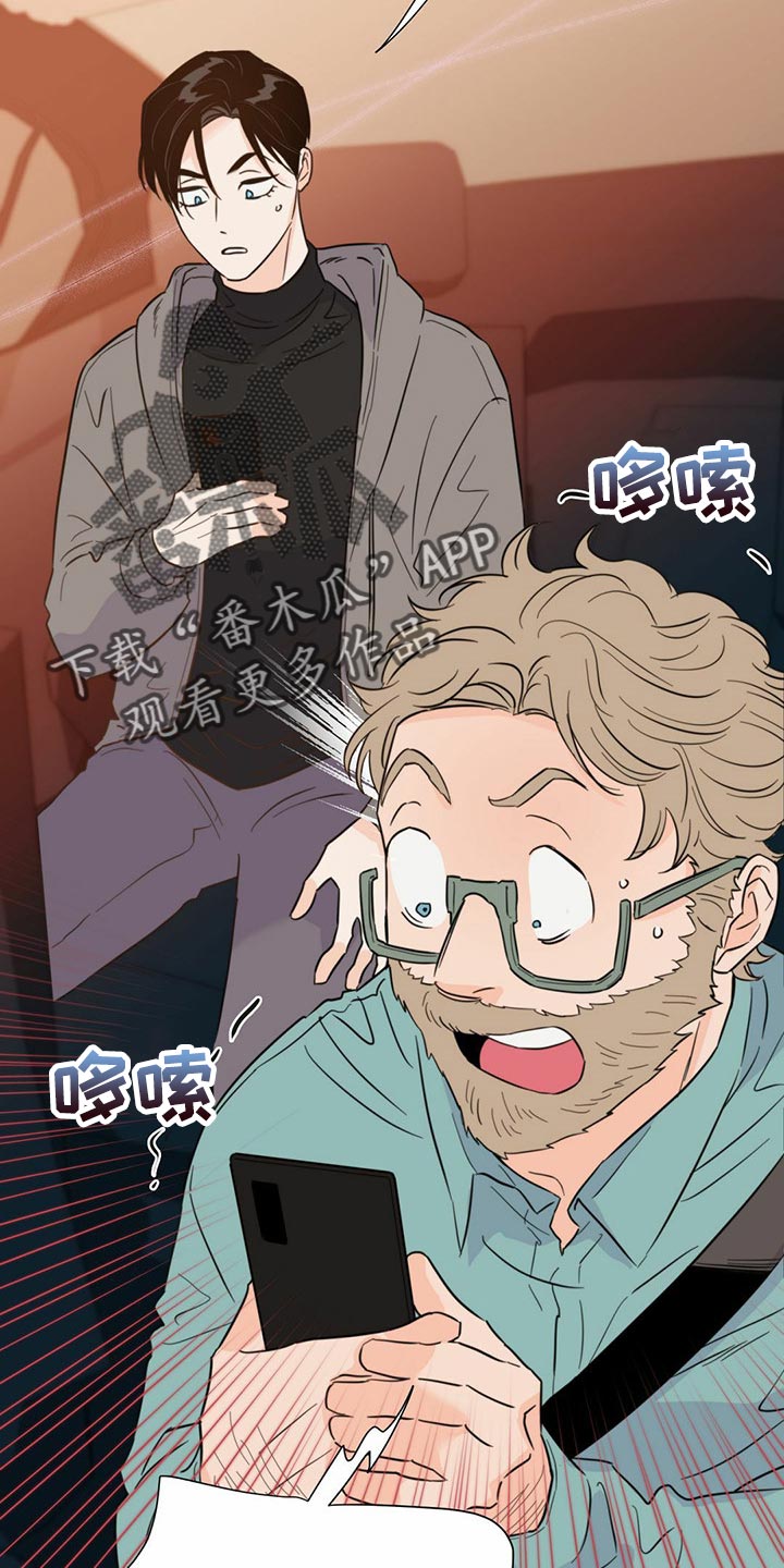 《重塑人生》第73章【第二季】登船游玩 第5页