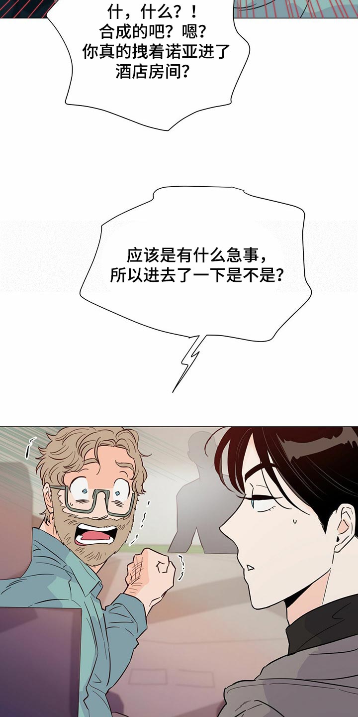 《重塑人生》第73章【第二季】登船游玩 第6页