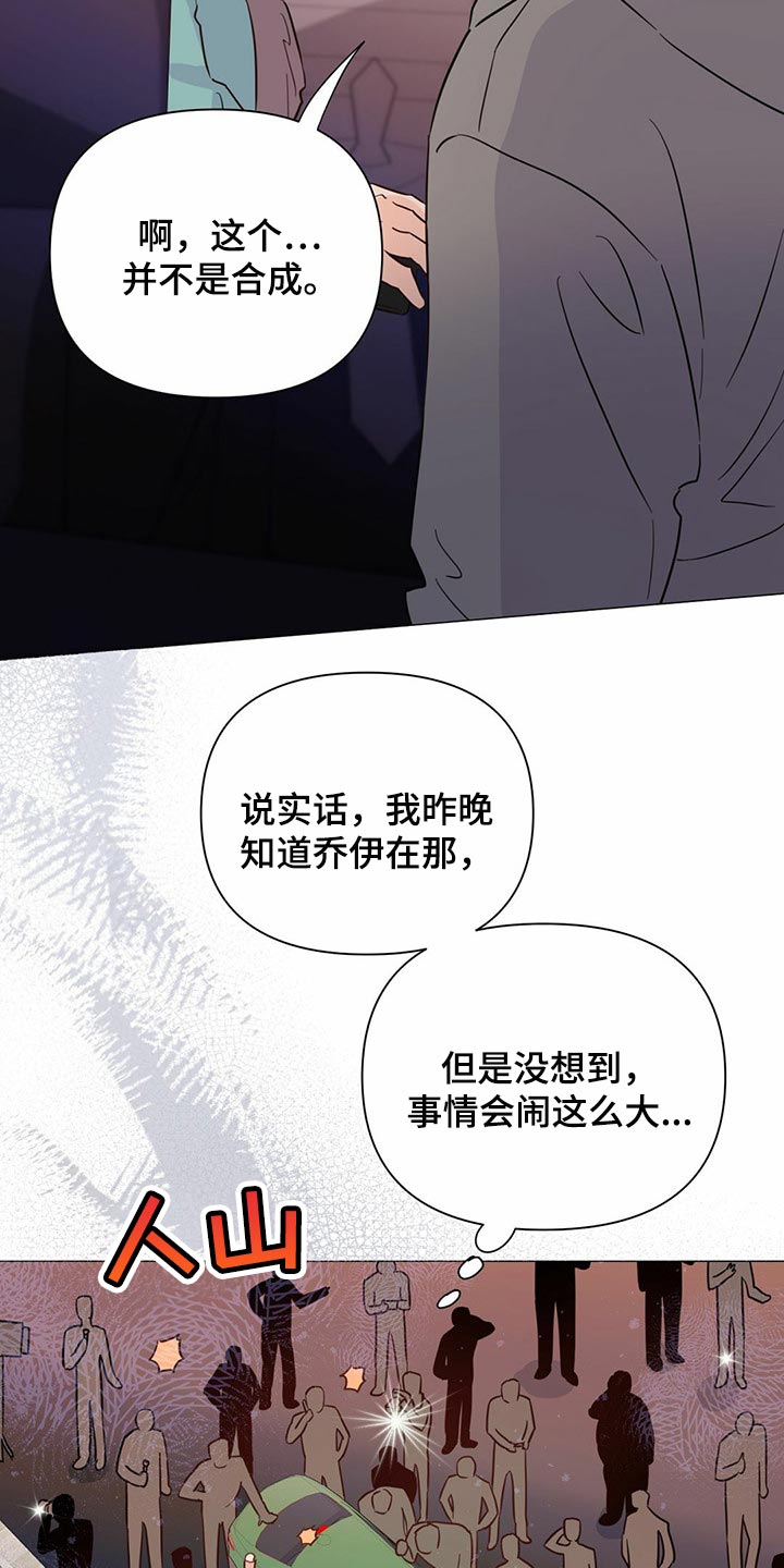 《重塑人生》第73章【第二季】登船游玩 第7页
