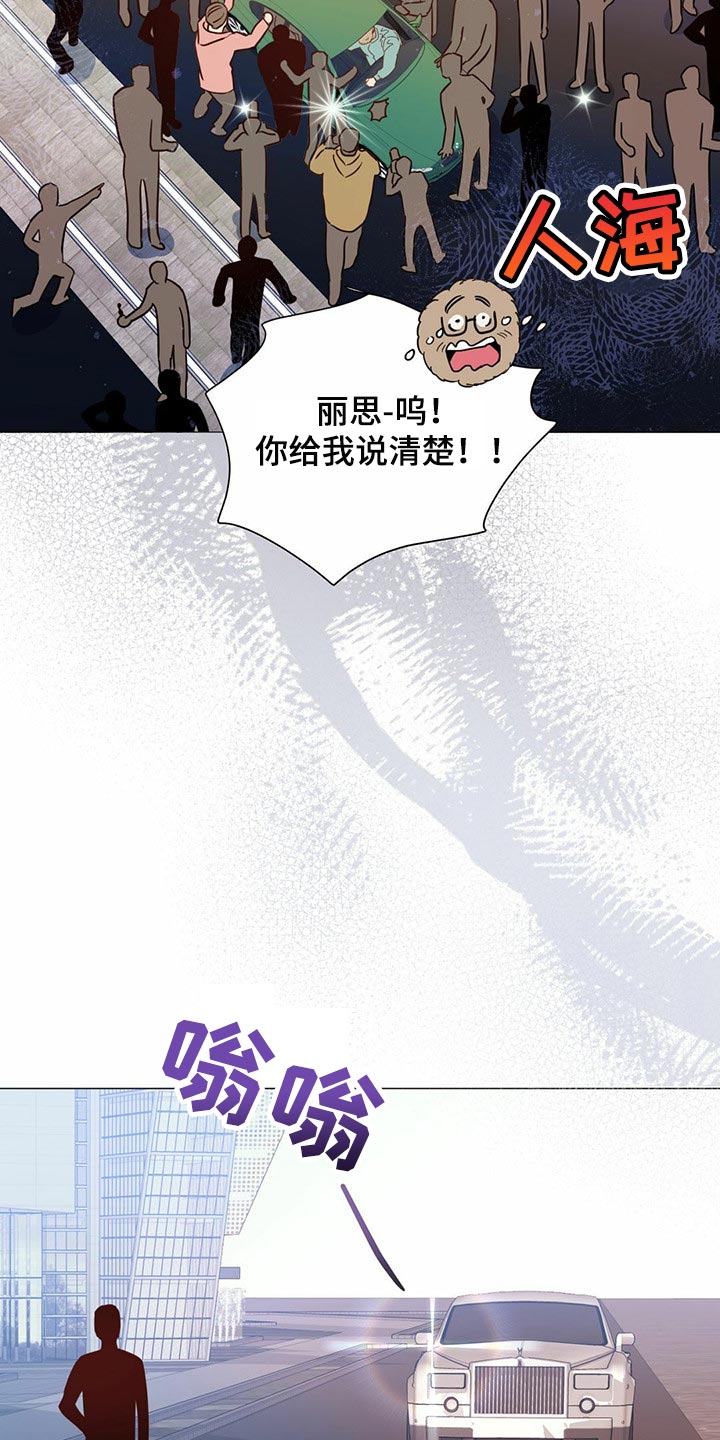 《重塑人生》第73章【第二季】登船游玩 第8页